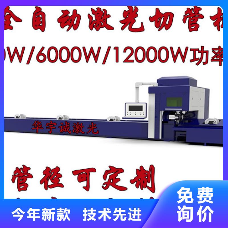 激光切割機數(shù)控激光切割機廠家直營