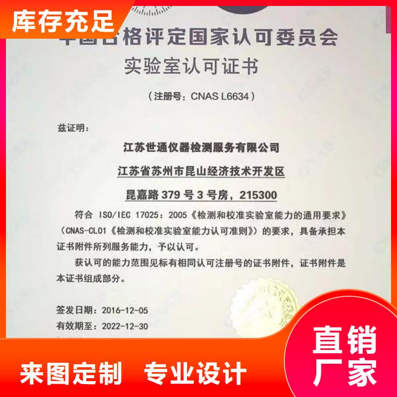 【儀器計量】-檢測器具校對快捷物流