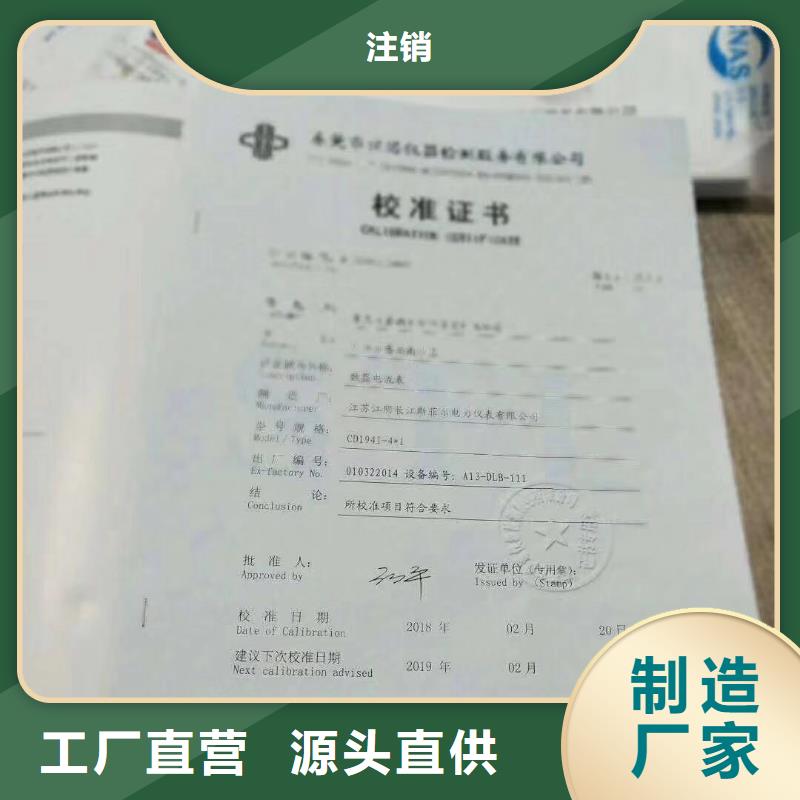 儀器計量法定計量機構匠心品質