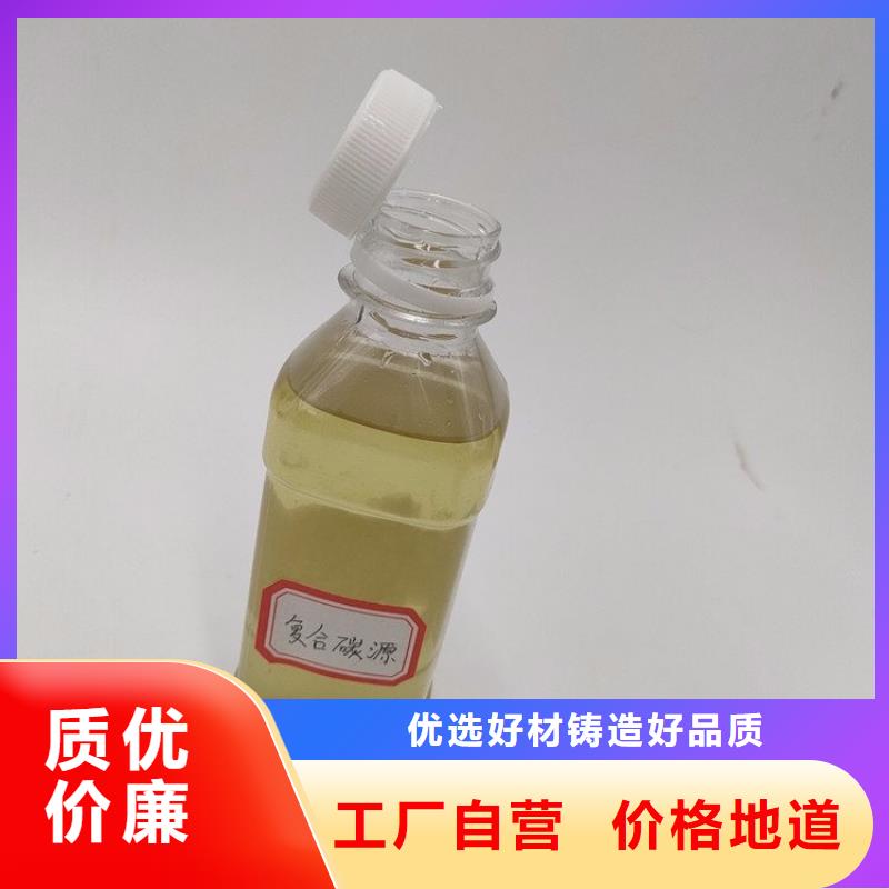 復合碳源工廠直銷