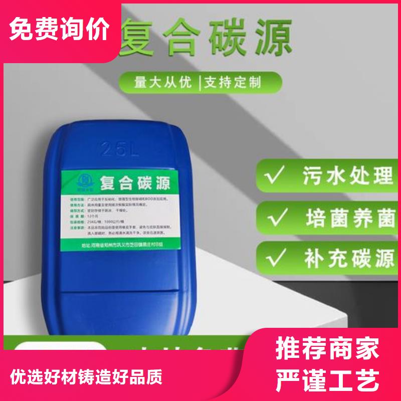 液體碳源現貨直供