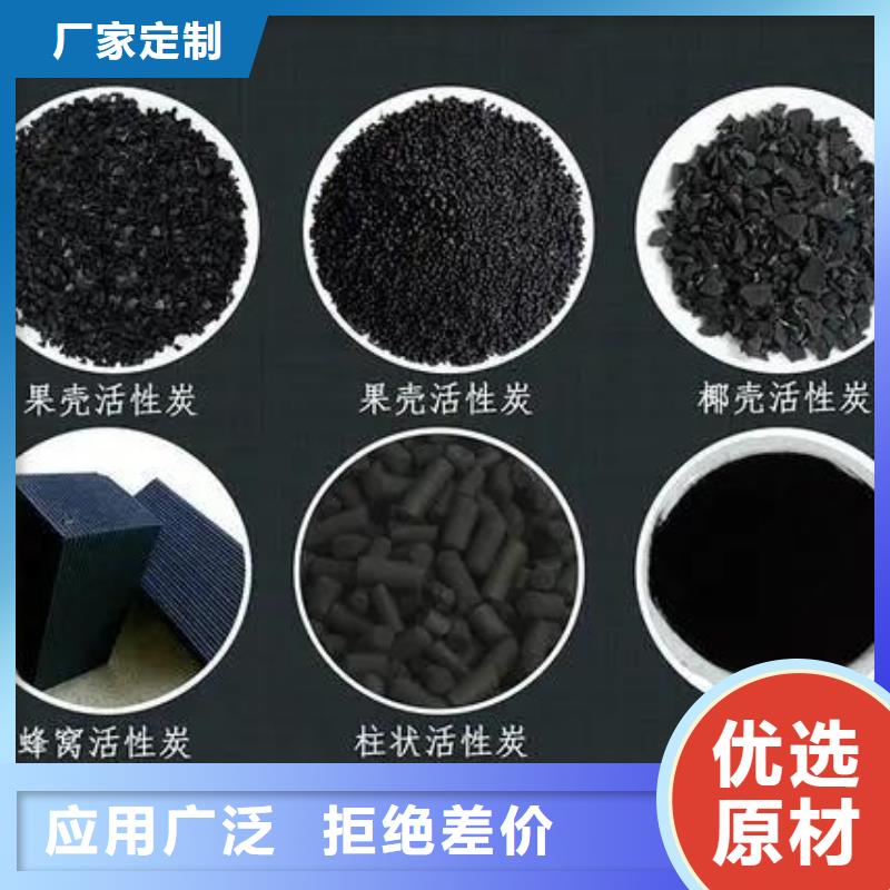 活性炭精心選材