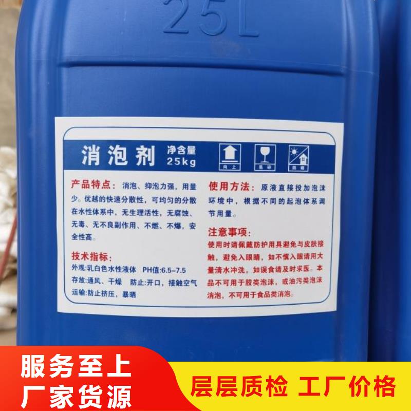 聚醚消泡劑售后無憂施工