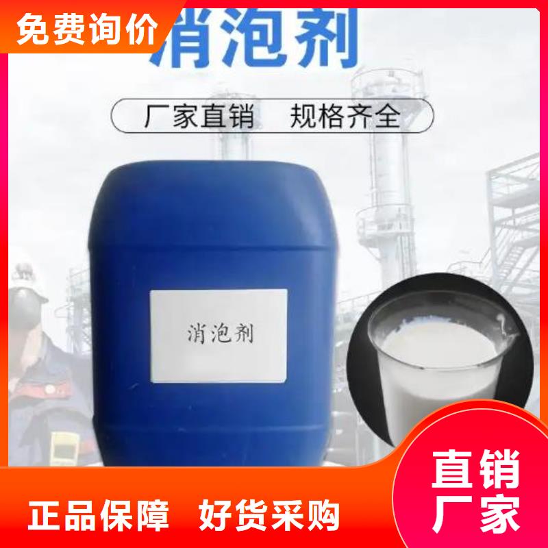 工業(yè)消泡劑生產(chǎn)