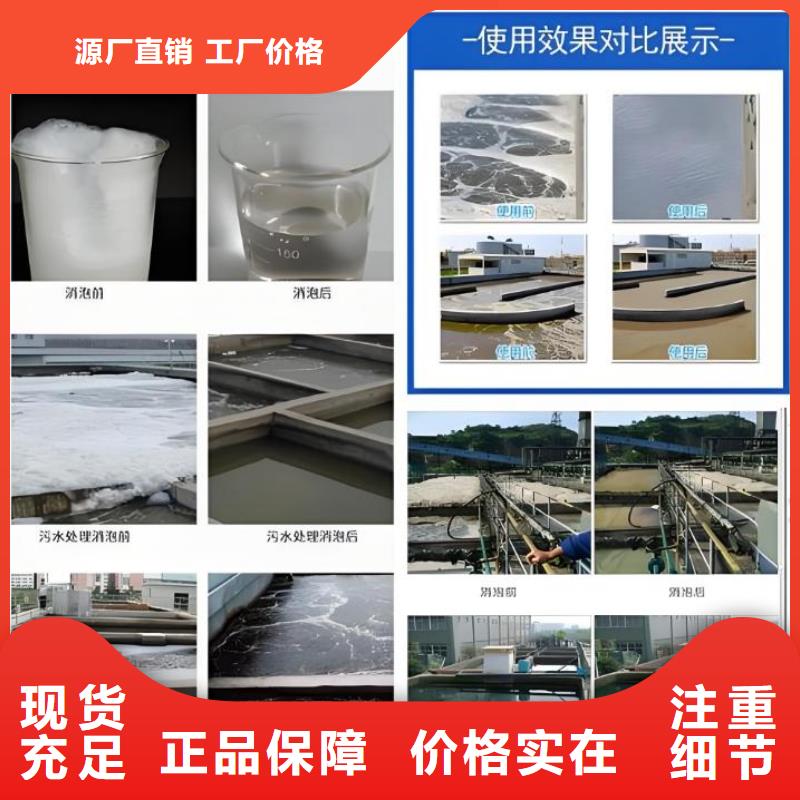 消泡劑反滲透阻垢劑交貨準時