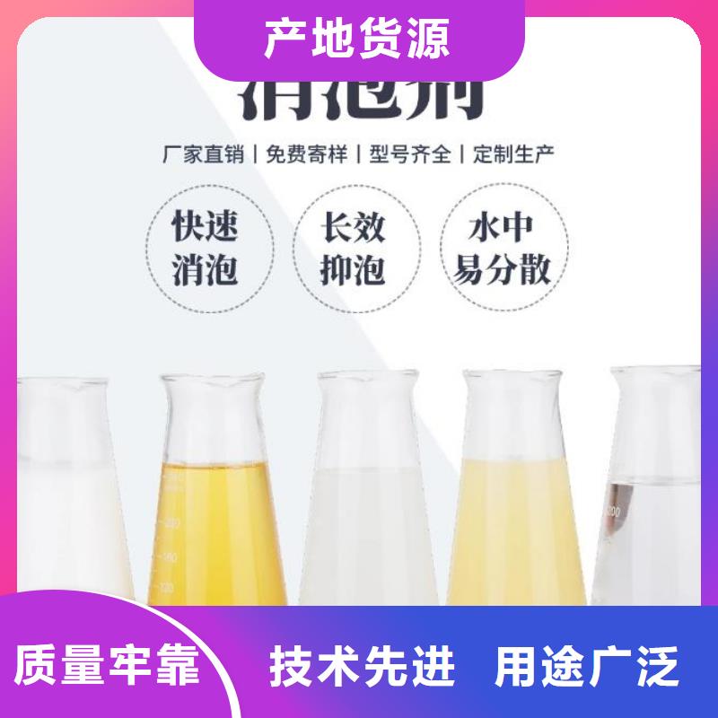 有機(jī)化合物消泡劑生產(chǎn)基地