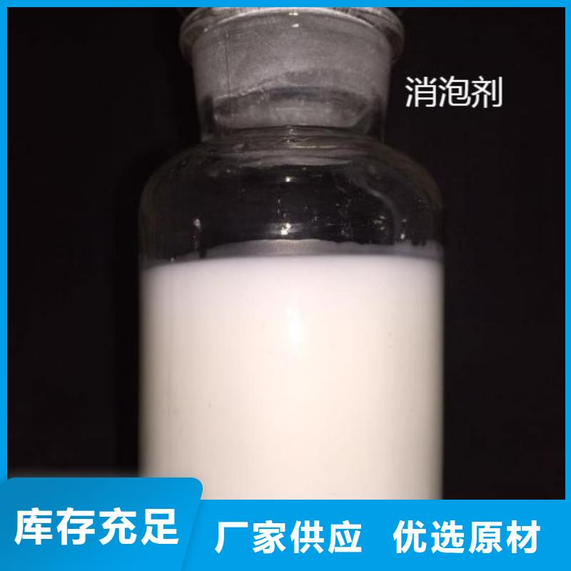 【消泡劑復合碳源廠家當日價格】