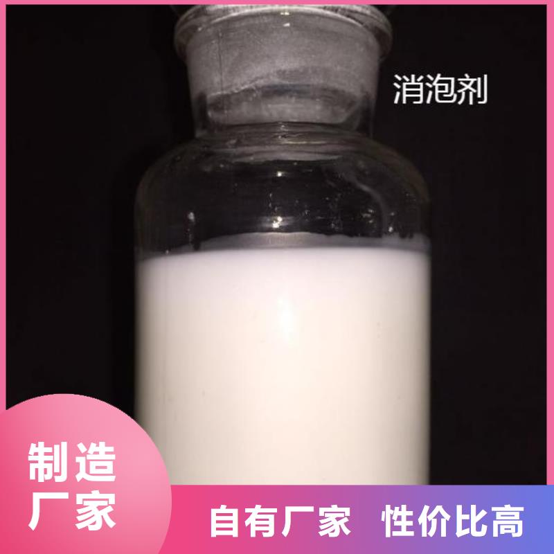 【消泡劑】-液體碳源廠家來圖來樣定制