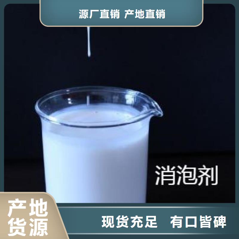 聚醚消泡劑庫存充足歡迎來電