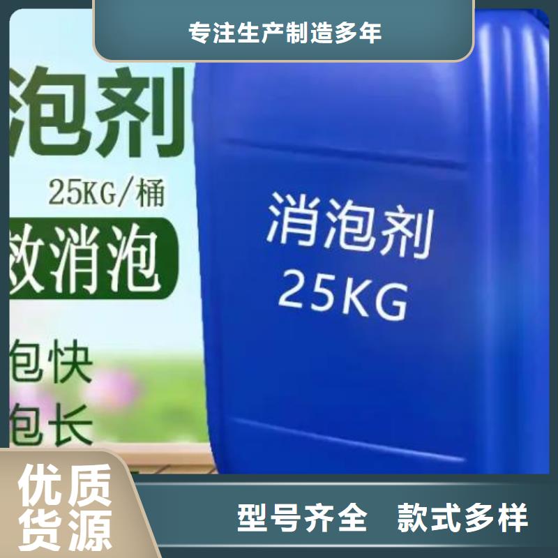 有機(jī)硅消泡劑貨源充足