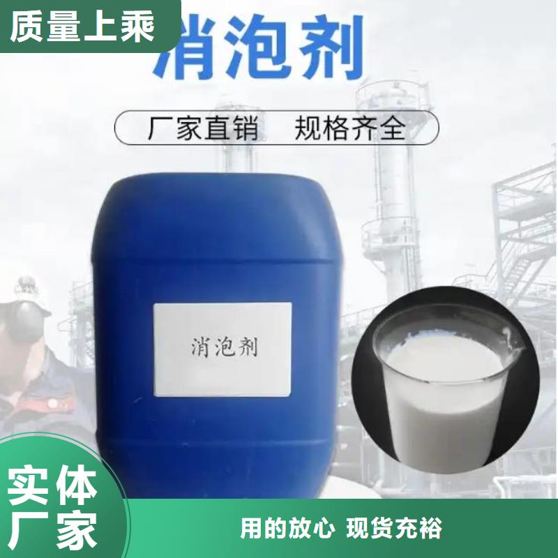 消泡劑消泡劑廠家敢與同行比服務(wù)