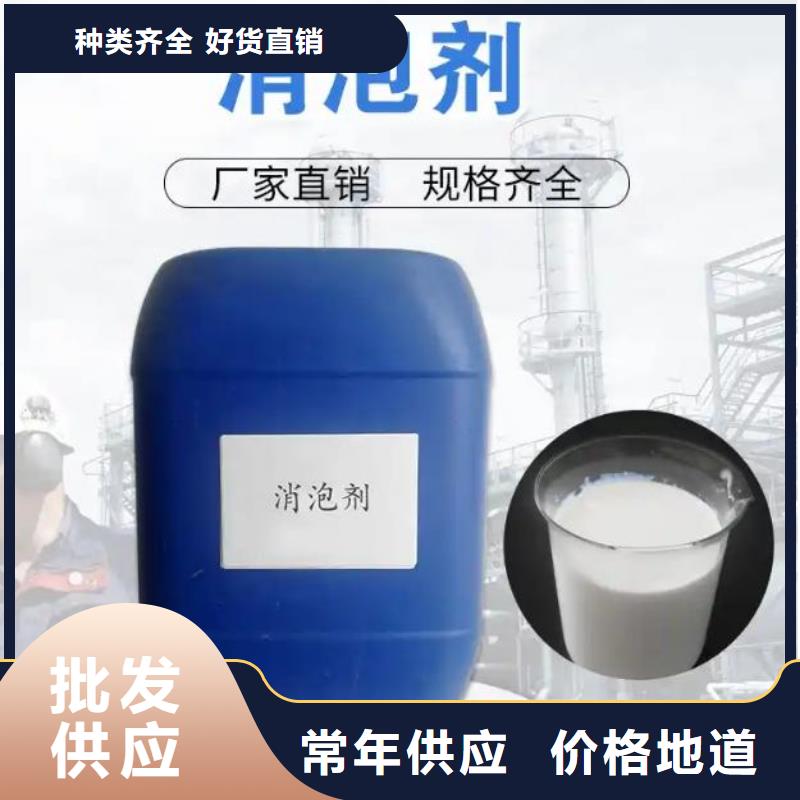 聚醚消泡劑廠家供應批發
