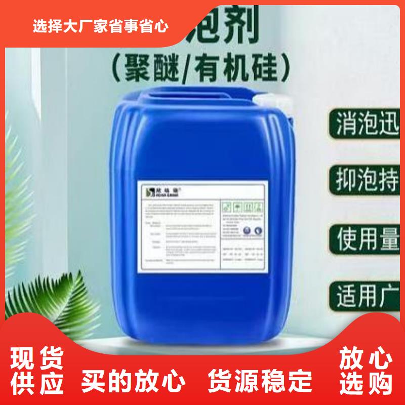 聚醚消泡劑現貨供應