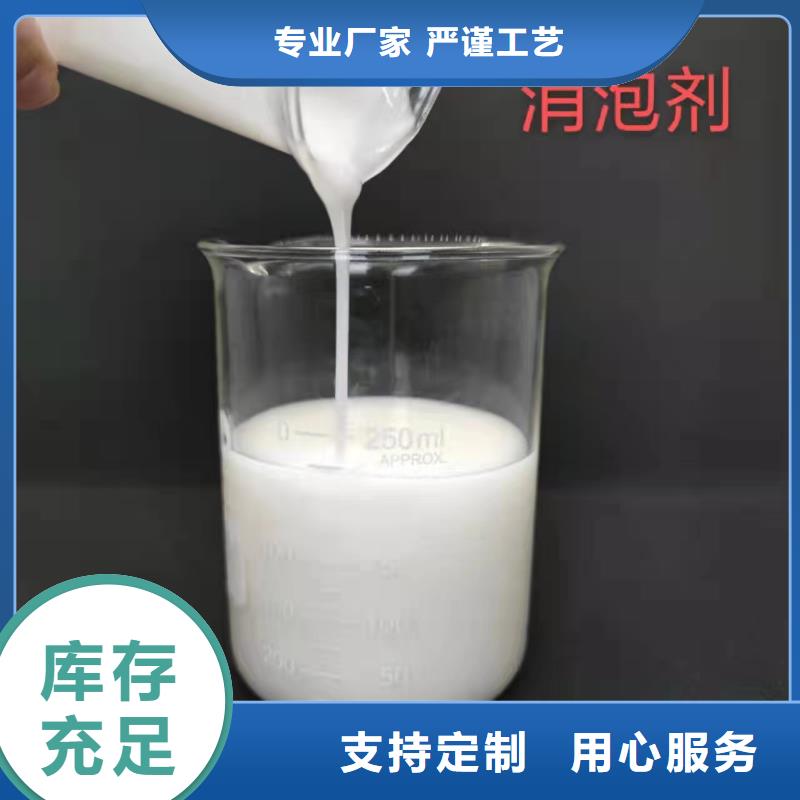 聚醚消泡劑廠家