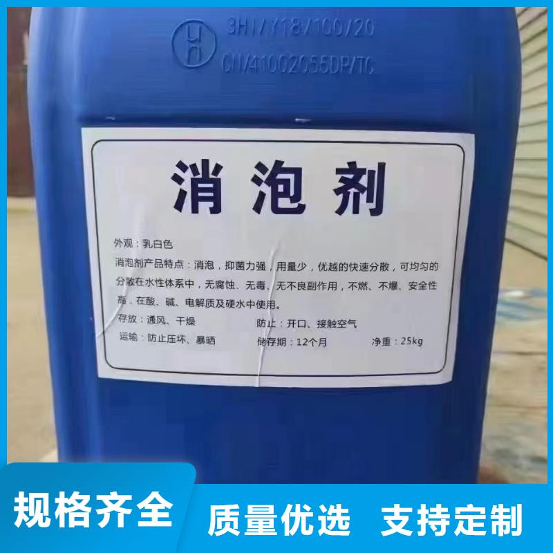聚醚消泡劑來圖定制了解更多