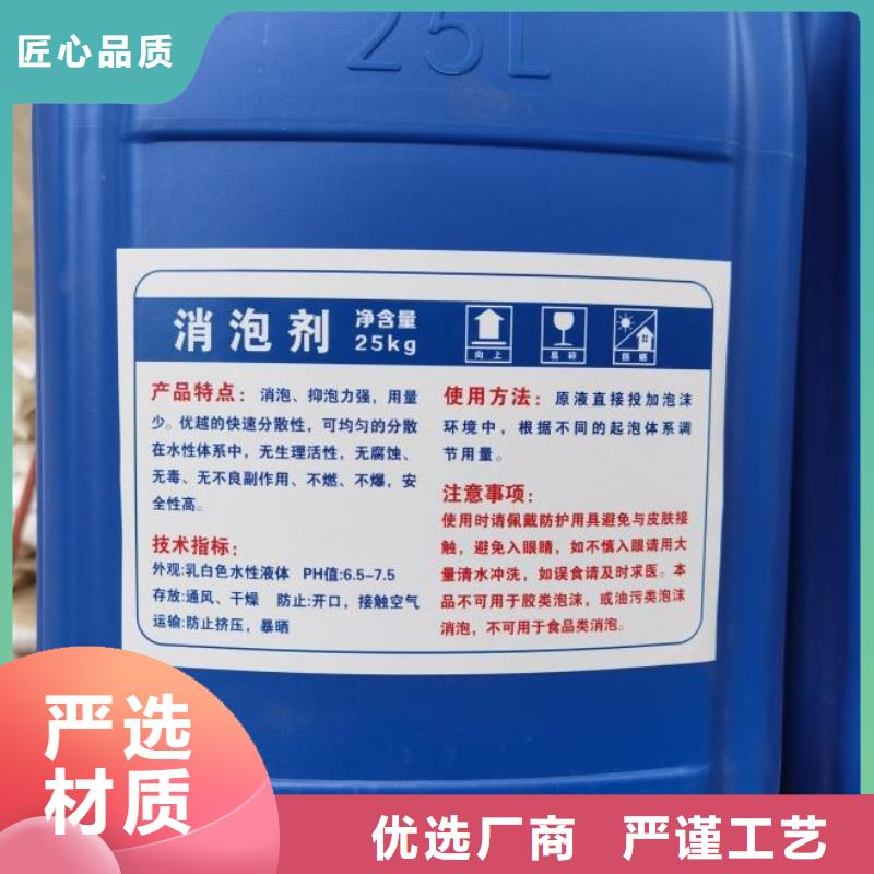 聚醚消泡劑實(shí)體廠家