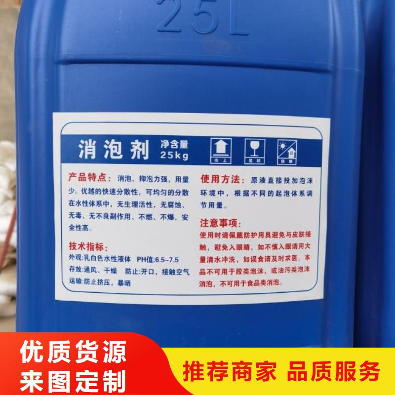 聚醚消泡劑型號齊全