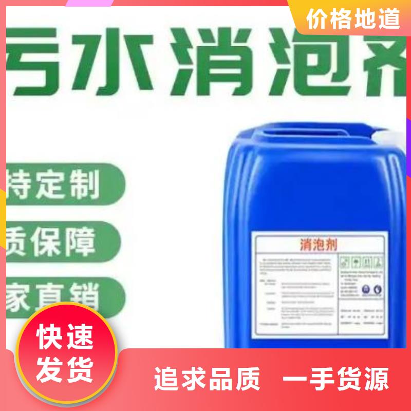 消泡劑【復(fù)合碳源廠家】品質(zhì)有保障