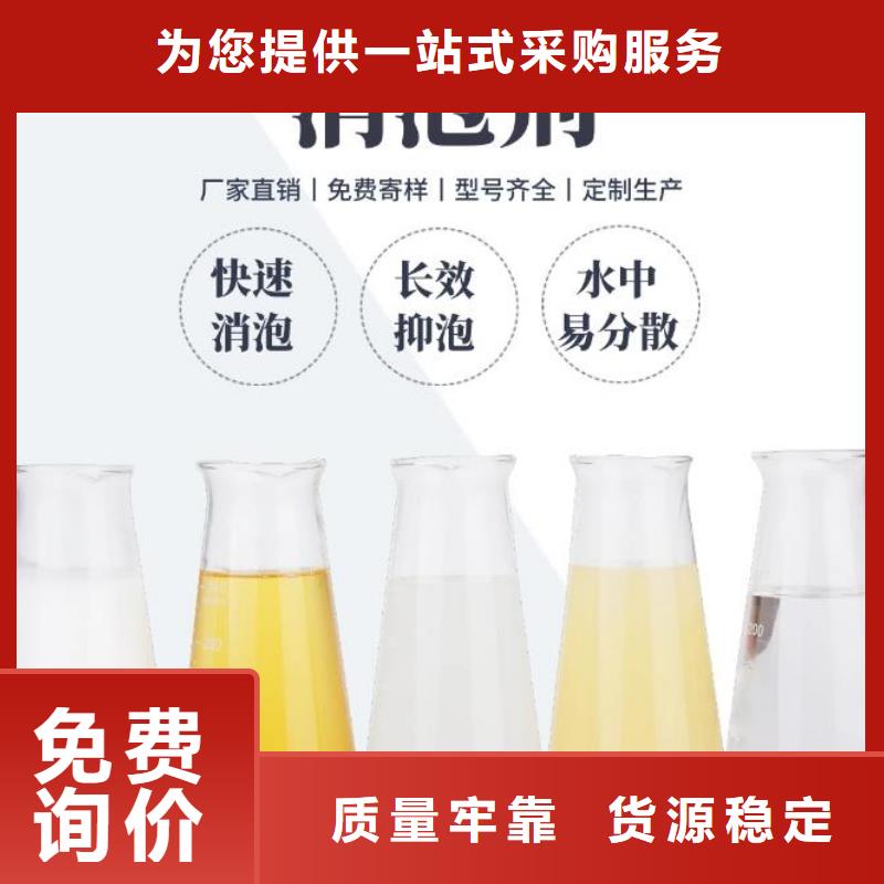 有機硅消泡劑現(xiàn)貨供應