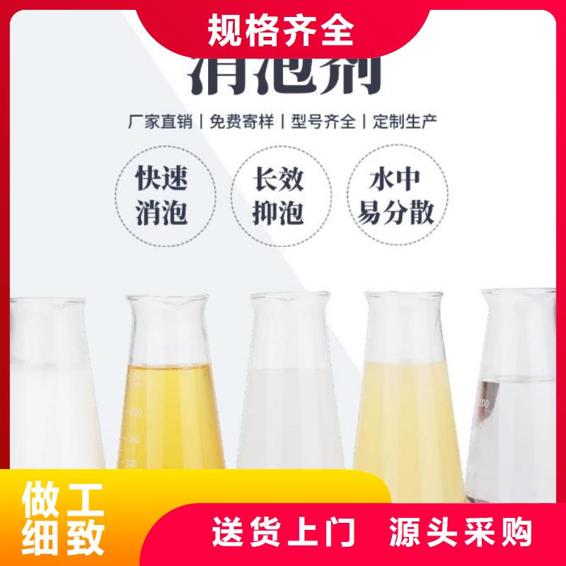 【消泡劑復合碳源廠家當日價格】