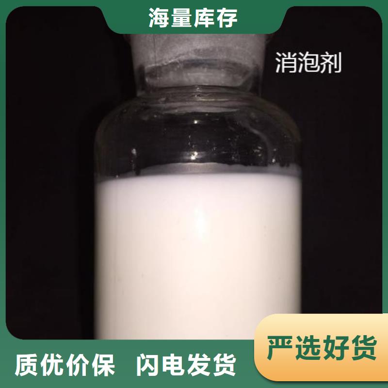聚醚消泡劑廠家供應批發