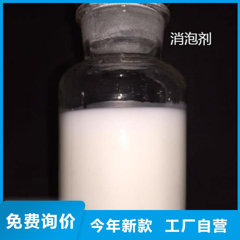 工業消泡劑生產