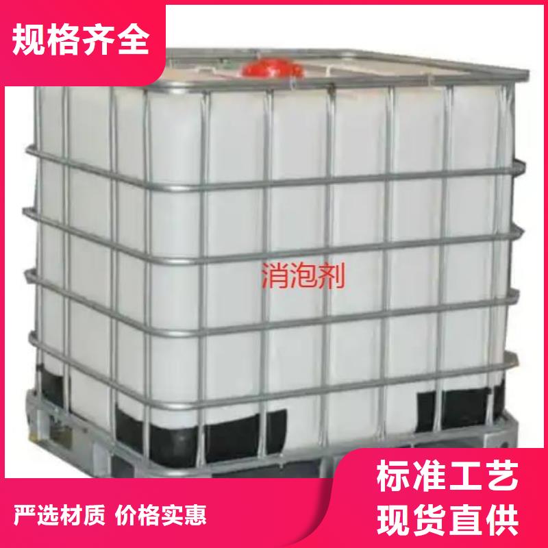 消泡劑反滲透阻垢劑交貨準時