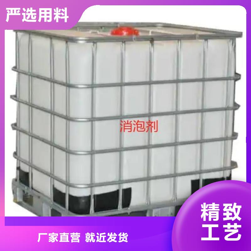 消泡劑【復(fù)合碳源廠家】品質(zhì)有保障