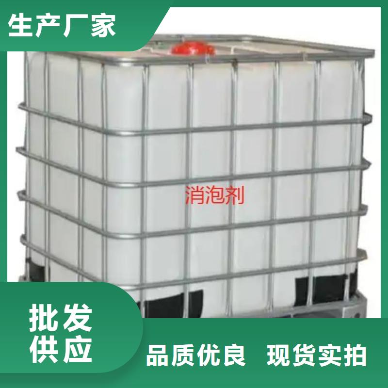 有機硅消泡劑現貨直供
