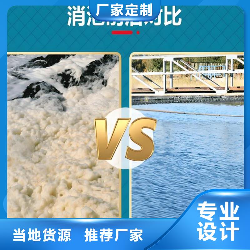 海南五指山市消泡劑種類齊全多重優惠