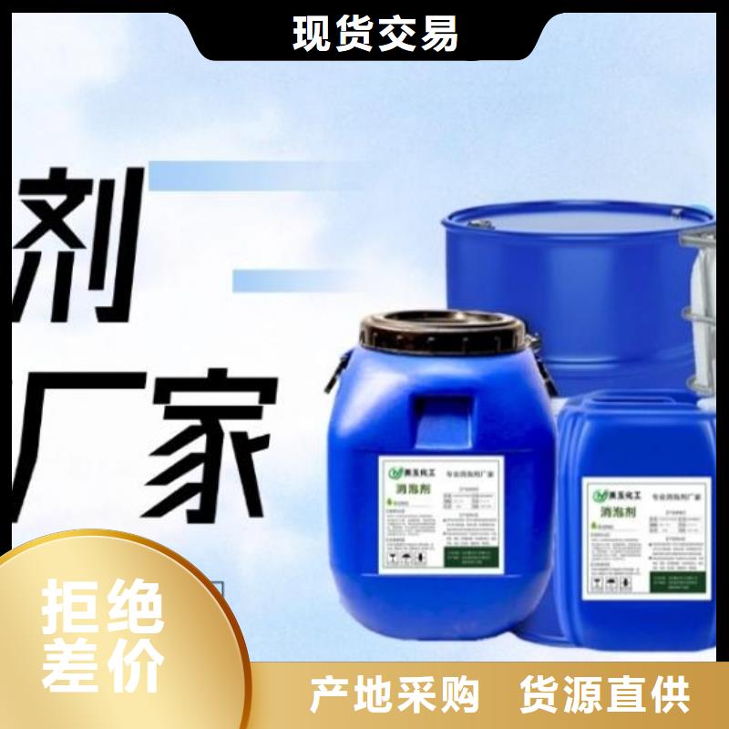 聚醚消泡劑廠家直銷