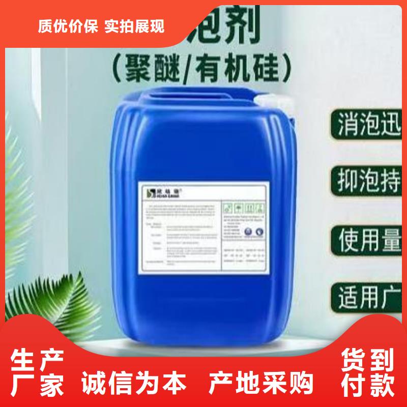 聚醚消泡劑現貨報價團隊