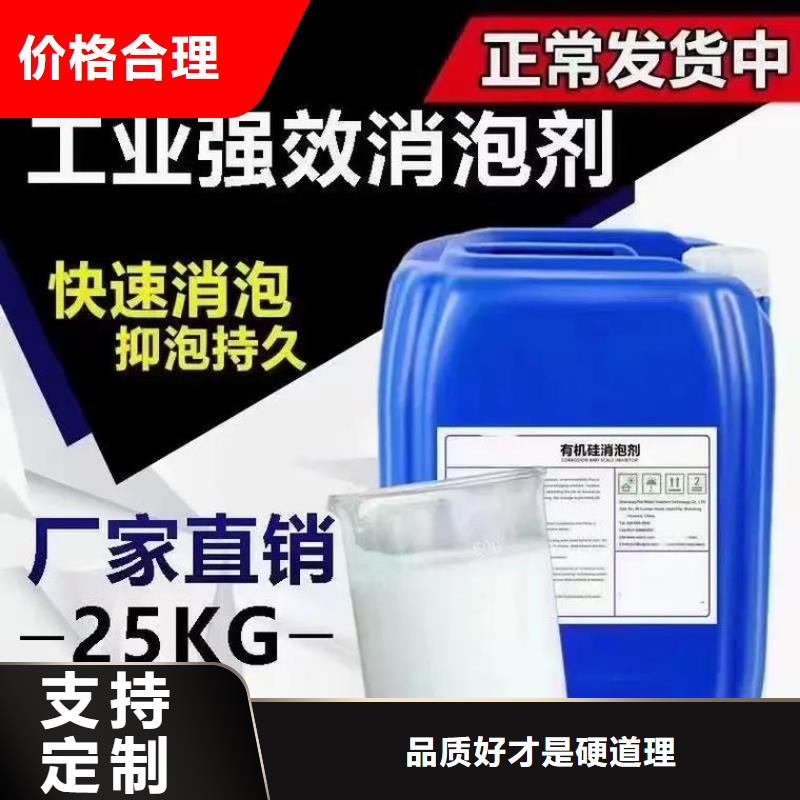 消泡劑批發價