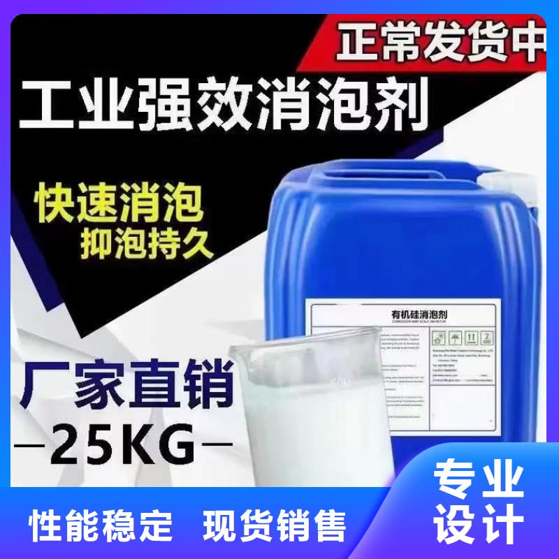 消泡劑誠信廠家