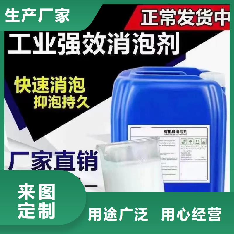 消泡劑【生物碳源廠家】細節(jié)決定成敗