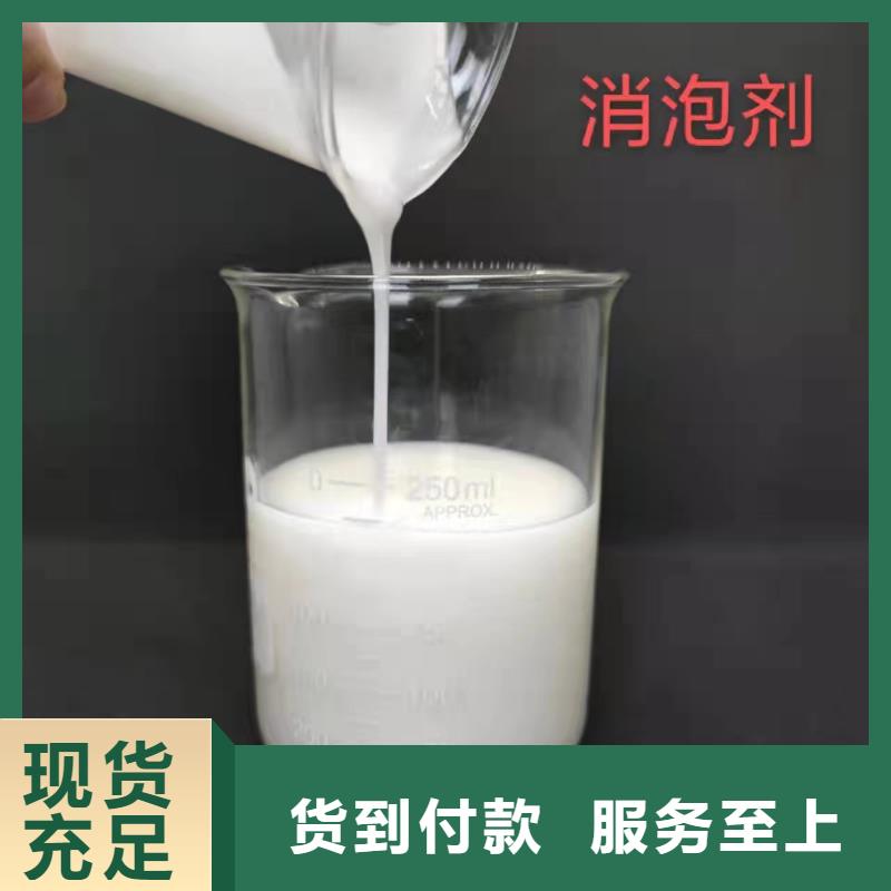 消泡劑反滲透阻垢劑交貨準時
