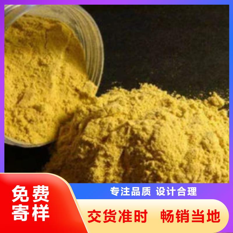 混凝劑PAC現(xiàn)貨直供
