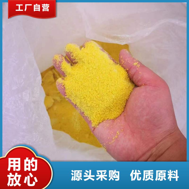 聚合氯化鋁陰離子聚丙烯酰胺精選貨源