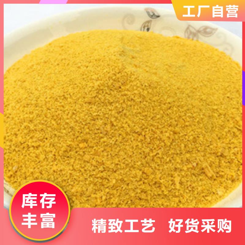 聚合氯化鋁新型復合碳源生產經驗豐富