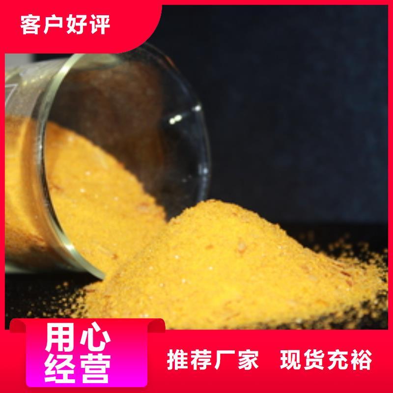 聚合氯化鋁客戶滿意度高