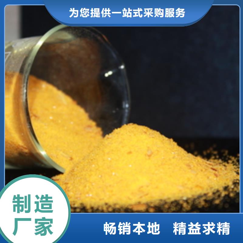 聚合氯化鋁,聚合硫酸鐵廠家批發(fā)價