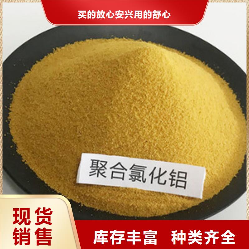 混凝劑PAC實(shí)體大廠