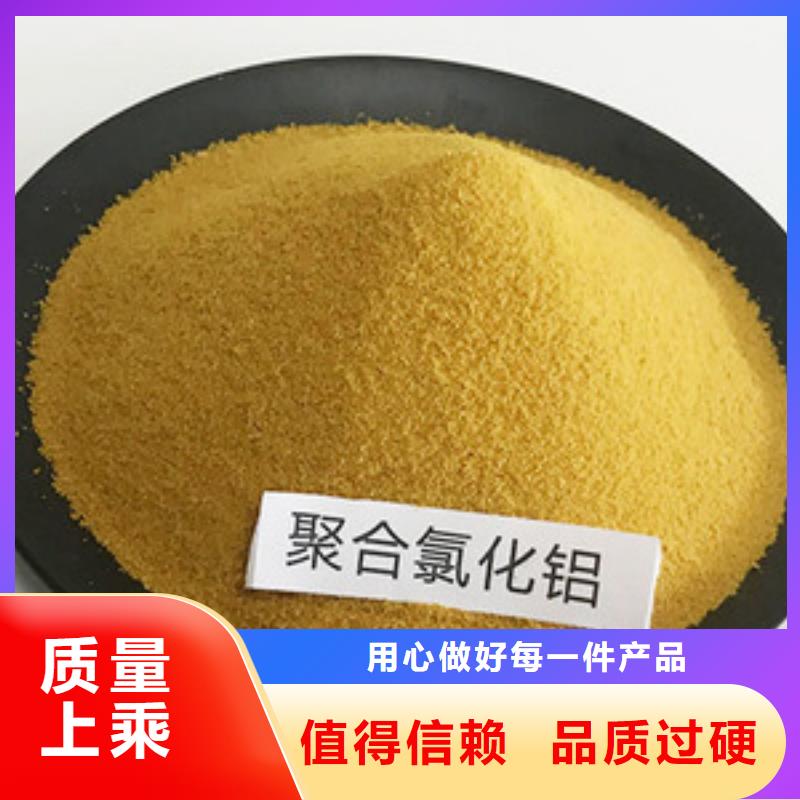 聚合氯化鋁液體直銷價格