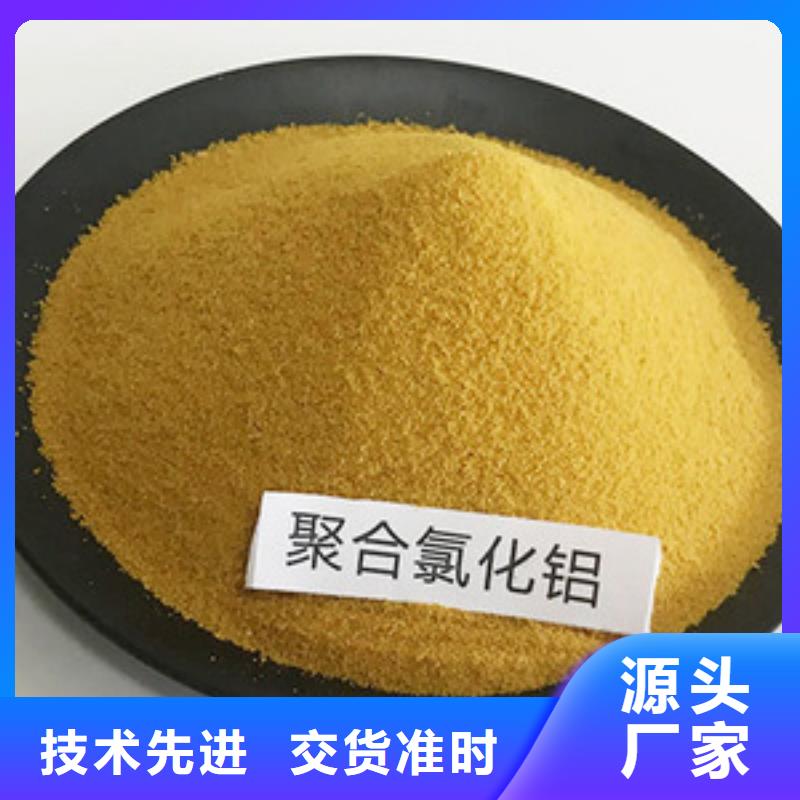 凈水絮凝劑PAC直銷價格