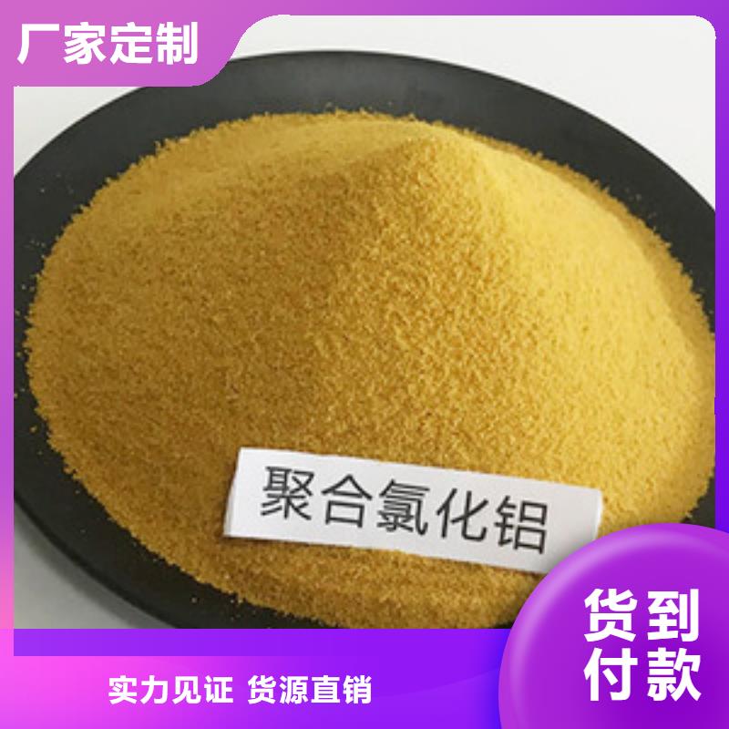工業級聚合氯化鋁PAC工廠直銷