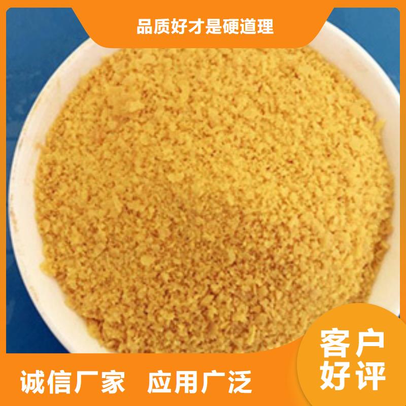 凈水絮凝劑PAC廠家