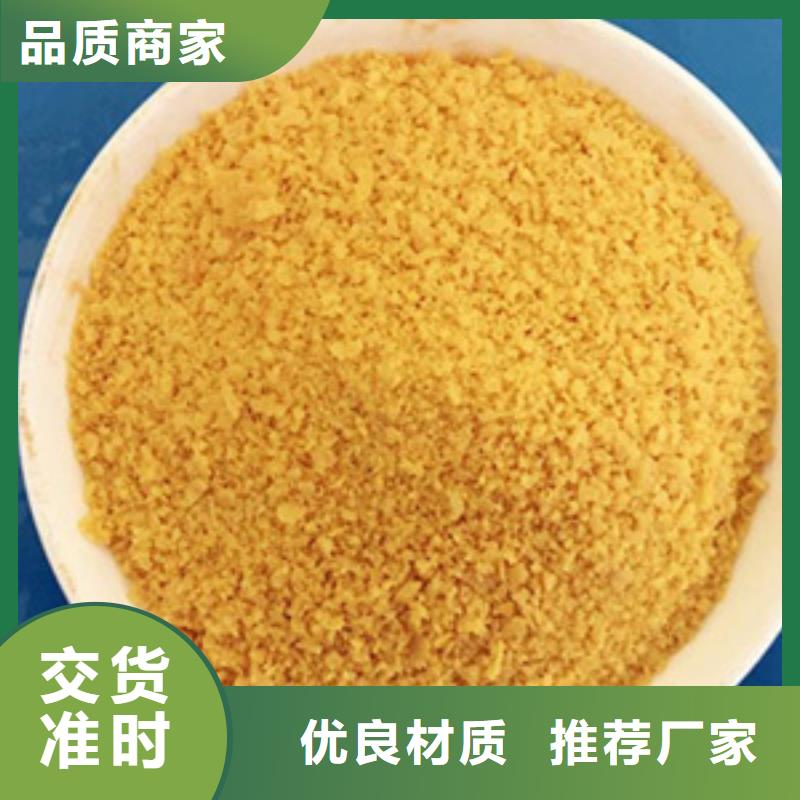 聚鋁廠家直銷(xiāo)