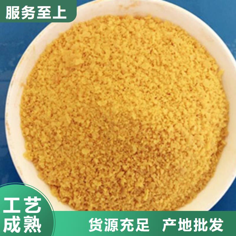 聚合氯化鋁工業(yè)級(jí)廠家
