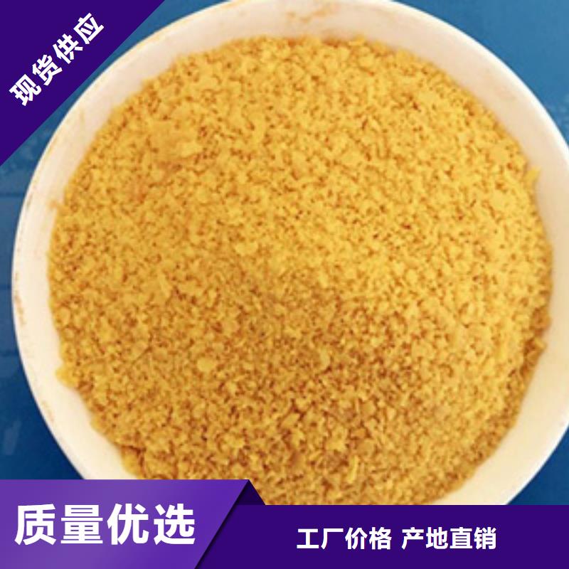聚鋁廠家直銷