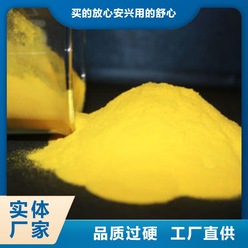 工業聚合氯化鋁PAC現貨供應